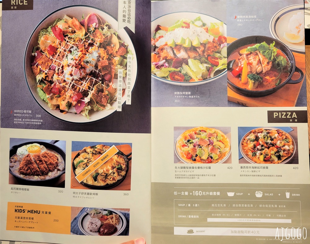 桃園美食 WIRED TOKYO桃園藝文店 日義和洋料理餐廳 桃園圖書館蔦屋書店