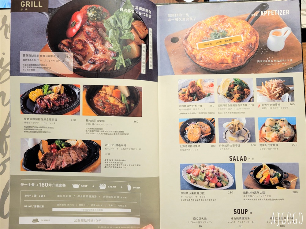 桃園美食 WIRED TOKYO桃園藝文店 日義和洋料理餐廳 桃園圖書館蔦屋書店 桃園美食 WIRED TOKYO桃園藝文店 日義和洋料理餐廳 桃園圖書館蔦屋書店