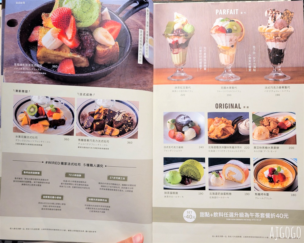 桃園美食 WIRED TOKYO桃園藝文店 日義和洋料理餐廳 桃園圖書館蔦屋書店