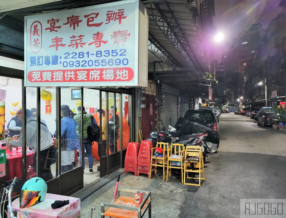 台北美食 義芳辦桌 台灣傳統流水席 外燴喜宴風餐廳 蘆洲美食只能預約喔