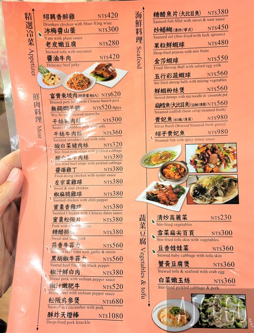 台北美食 高記新生店 上海料理、鐵鍋生煎包好吃