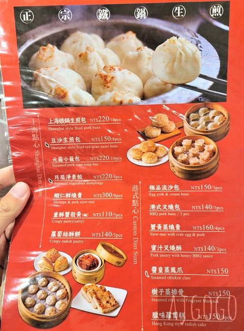 台北美食 高記新生店 上海料理、鐵鍋生煎包好吃