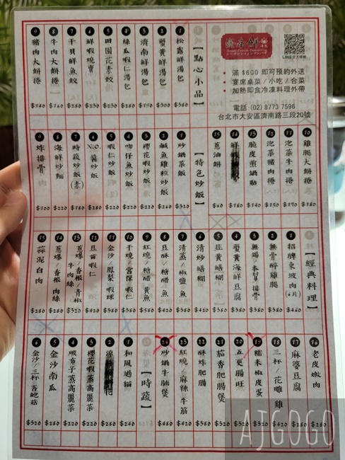 台北美食 濟南鮮湯包總店 小籠包味道一樣好