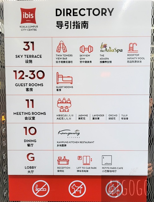 2026吉隆坡住宿 吉隆坡市中心宜必思酒店 標準房、豪華房、無邊際泳池、早餐