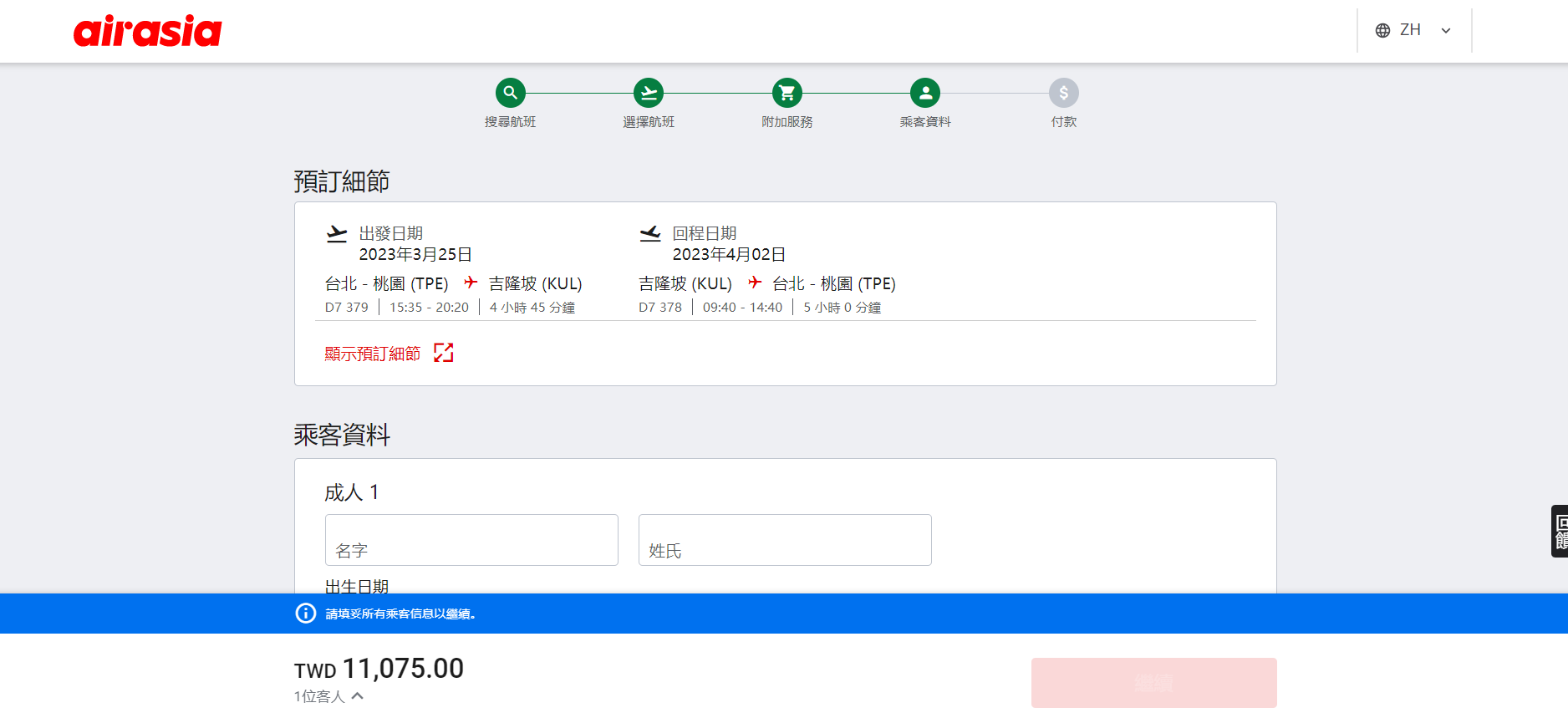 2026全亞洲航空AirAsia X 台北桃園-吉隆坡 A330經濟艙飛機餐 開箱D7379/D7378 2026全亞洲航空AirAsia X 台北桃園-吉隆坡 A330經濟艙飛機餐 開箱D7379/D7378
