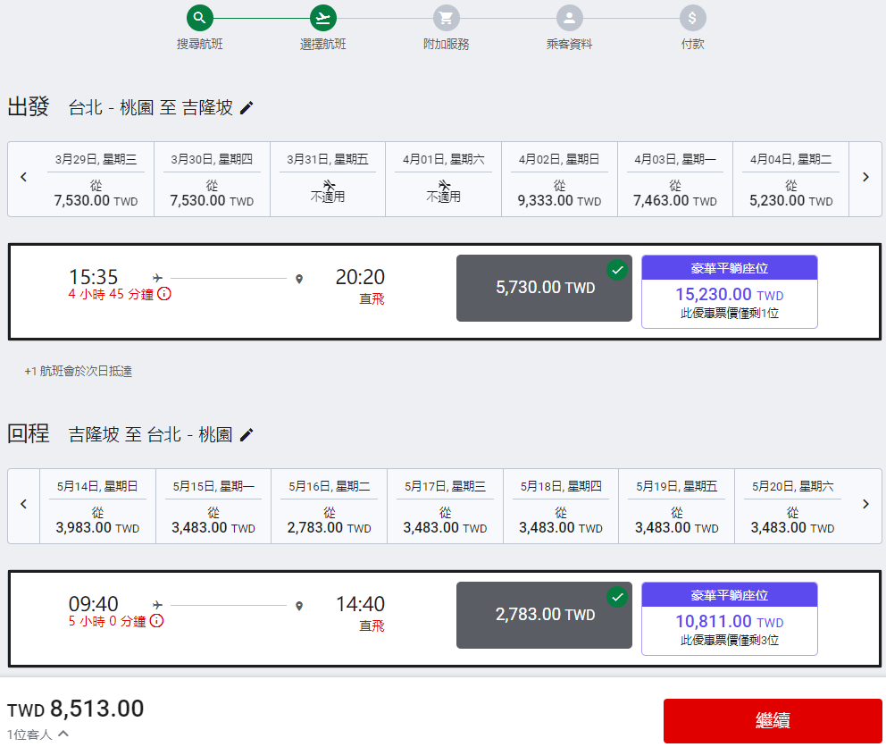 2026全亞洲航空AirAsia X 台北桃園-吉隆坡 A330經濟艙飛機餐 開箱D7379/D7378 2026全亞洲航空AirAsia X 台北桃園-吉隆坡 A330經濟艙飛機餐 開箱D7379/D7378