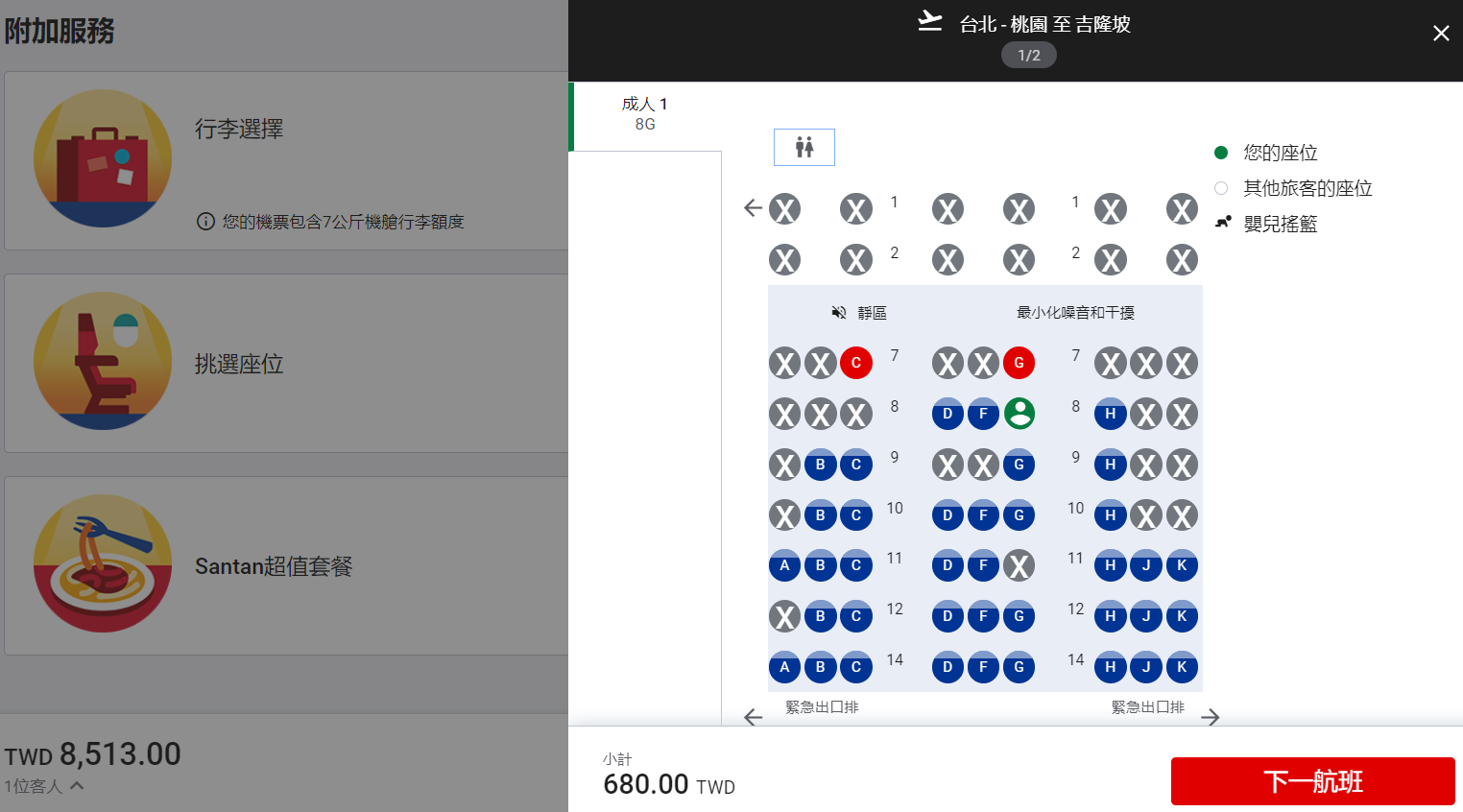 2026全亞洲航空AirAsia X 台北桃園-吉隆坡 A330經濟艙飛機餐 開箱D7379/D7378 2026全亞洲航空AirAsia X 台北桃園-吉隆坡 A330經濟艙飛機餐 開箱D7379/D7378
