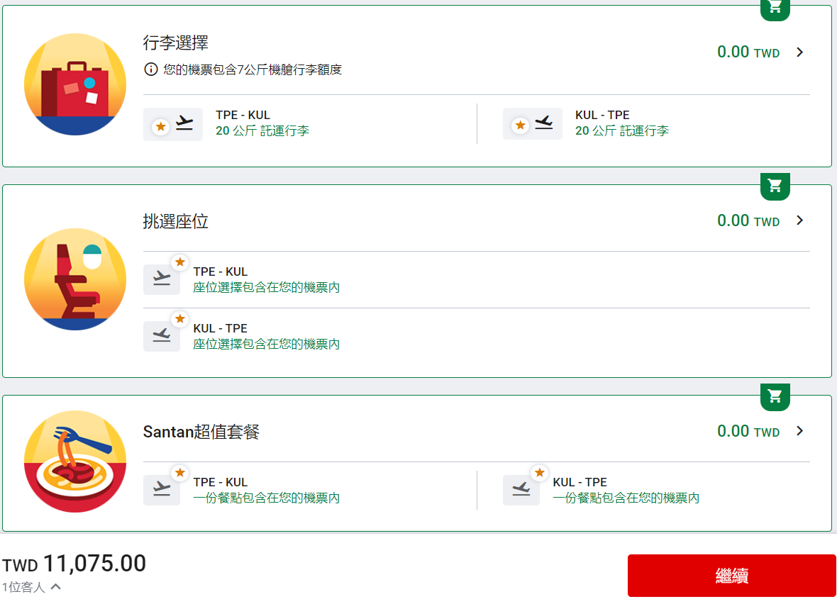 2026全亞洲航空AirAsia X 台北桃園-吉隆坡 A330經濟艙飛機餐 開箱D7379/D7378 2026全亞洲航空AirAsia X 台北桃園-吉隆坡 A330經濟艙飛機餐 開箱D7379/D7378