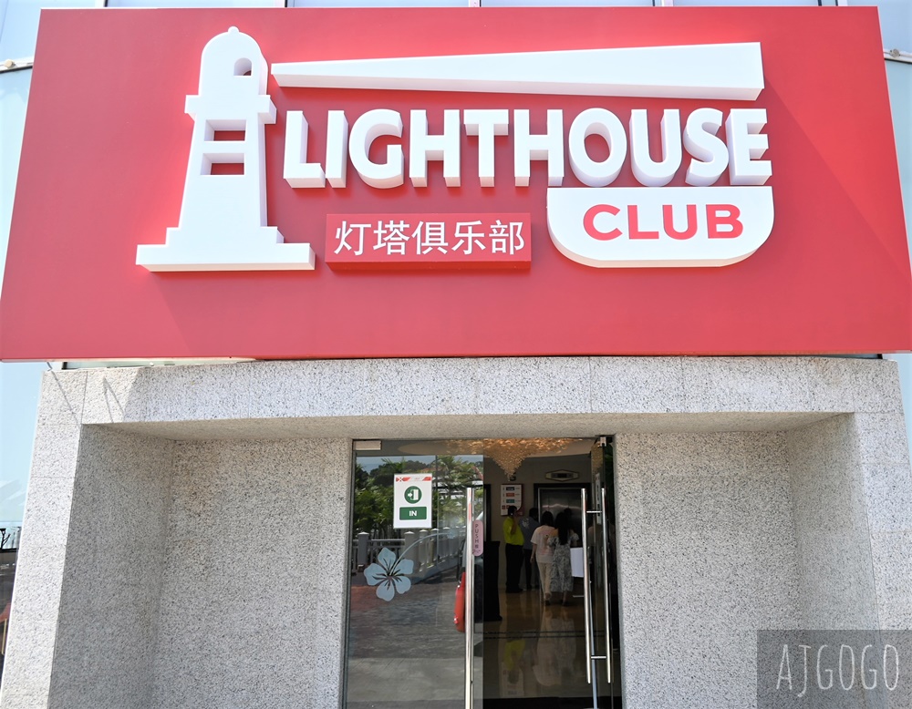 2026馬來西亞旅遊 馬來西亞大紅花-麗昇精選酒店 開箱水上屋與早餐 有私人沙灘、水上活動