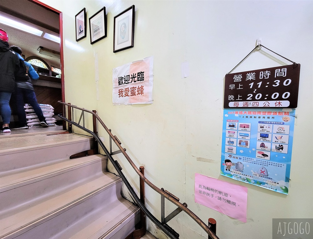 桃園美食 我愛蜜蜂 老派咖啡廳簡餐店 青椒牛肉飯最多人推
