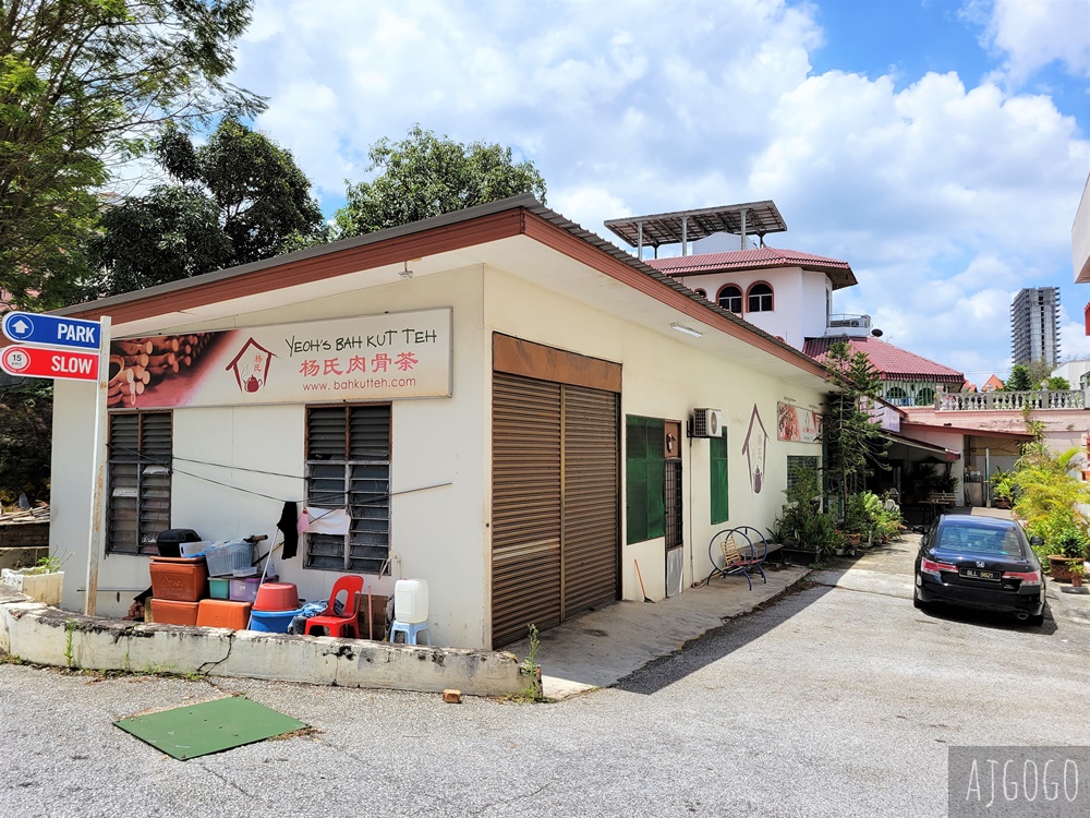 馬來西亞旅遊 巴生福建會館楊氏肉骨茶 第一間將大馬肉骨茶推向國際的小吃店