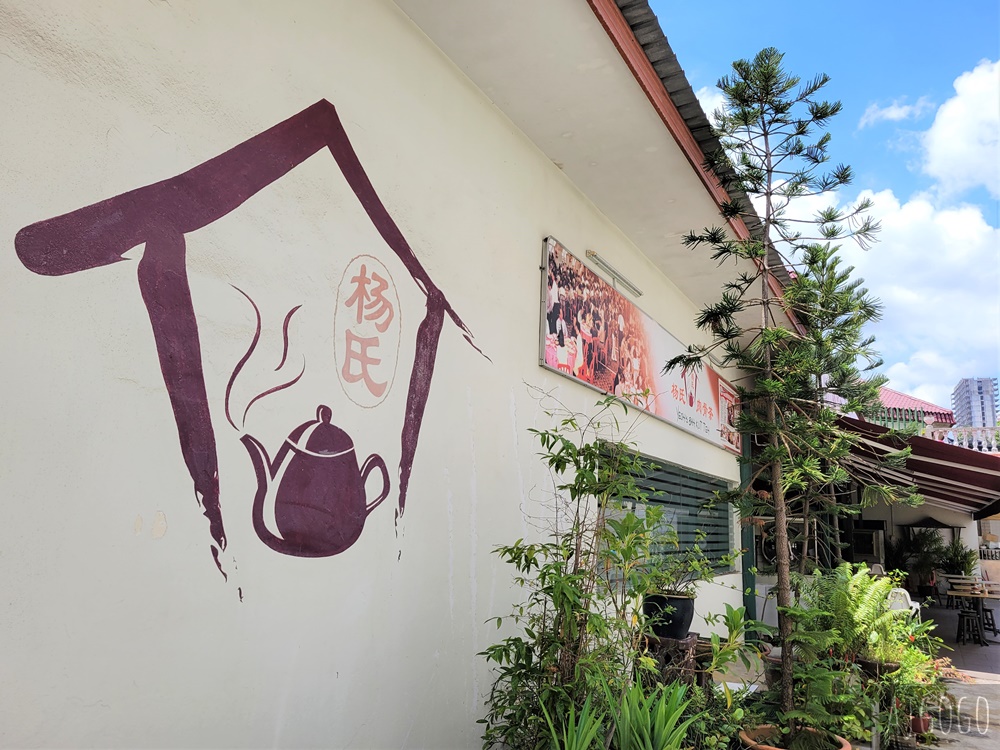 馬來西亞旅遊 巴生福建會館楊氏肉骨茶 第一間將大馬肉骨茶推向國際的小吃店