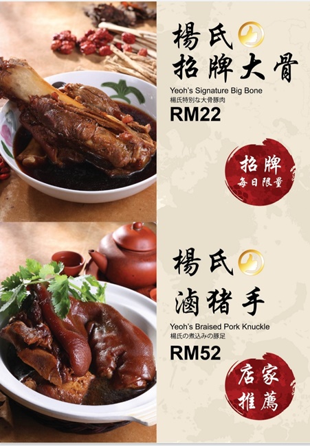 馬來西亞旅遊 巴生福建會館楊氏肉骨茶 第一間將大馬肉骨茶推向國際的小吃店