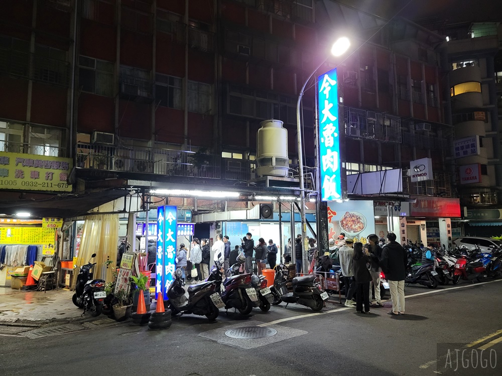 台北美食 今大魯肉飯 肥肉系魯肉飯霸主 三重美食推薦 台北美食 今大魯肉飯 肥肉系魯肉飯霸主 三重美食推薦