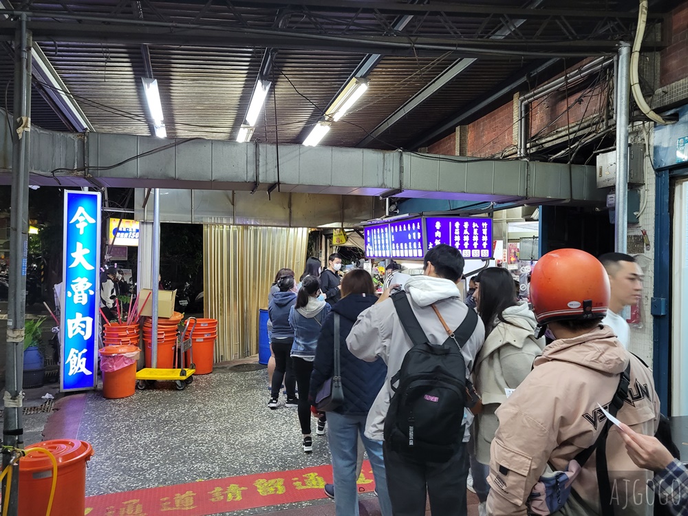 台北美食 今大魯肉飯 肥肉系魯肉飯霸主 三重美食推薦 台北美食 今大魯肉飯 肥肉系魯肉飯霸主 三重美食推薦