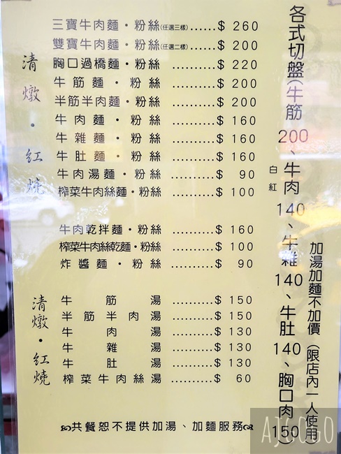 台北美食 大塊牛肉麵 紅燒牛肉麵、炸醬麵好吃 加湯加麵免費 台北美食 大塊牛肉麵 紅燒牛肉麵、炸醬麵好吃 加湯加麵免費