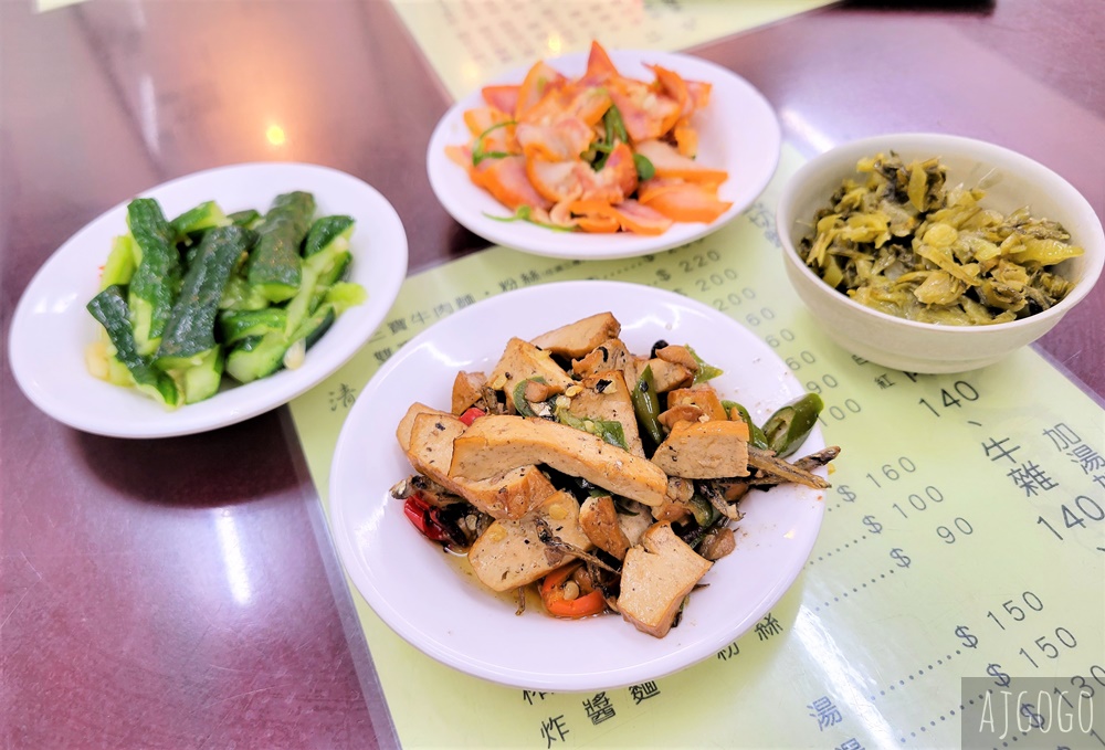台北美食 大塊牛肉麵 紅燒牛肉麵、炸醬麵好吃 加湯加麵免費