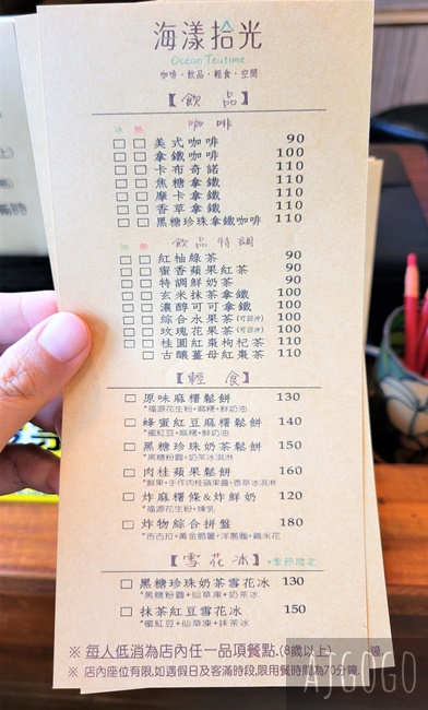 基隆美食 海漾拾光 咖啡、冰品、下午茶 正濱漁港咖啡廳
