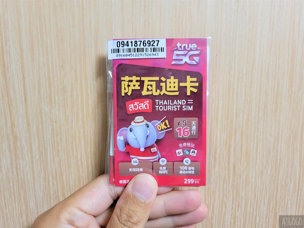 泰國上網sim卡推薦：KarDear 4G 高速上網SIM卡 台灣郵寄到府