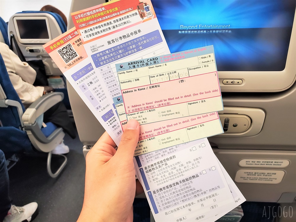 大韓航空A380 台北桃園-首爾仁川 經濟艙飛機餐 開箱KE2022