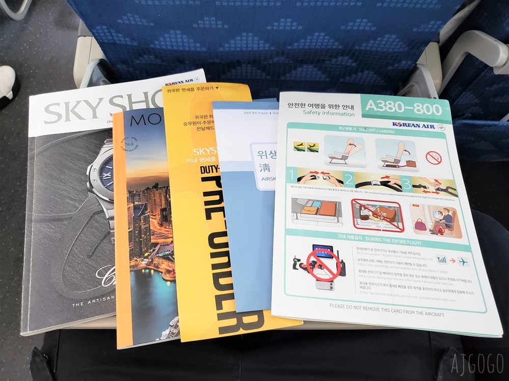 大韓航空A380 台北桃園-首爾仁川 經濟艙飛機餐 開箱KE2022