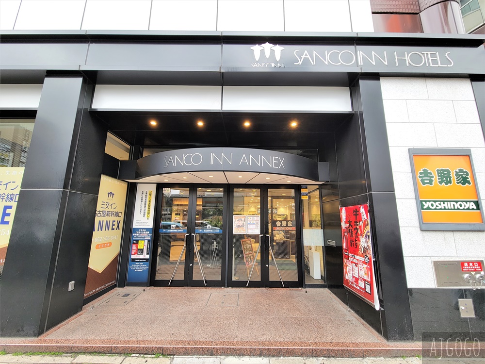 2026名古屋住宿 三交旅館名古屋新幹線口別館 標準客房 名古屋車站正對面 2026名古屋住宿 三交旅館名古屋新幹線口別館 標準客房 名古屋車站正對面