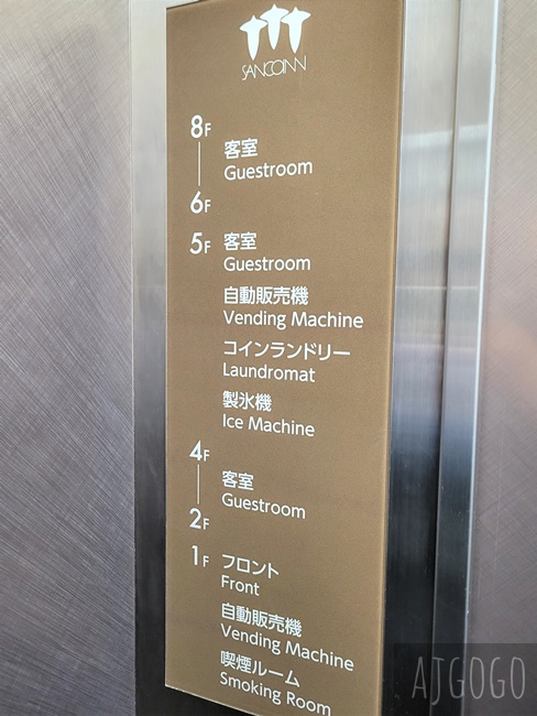 2026名古屋住宿 三交旅館名古屋新幹線口別館 標準客房 名古屋車站正對面 2026名古屋住宿 三交旅館名古屋新幹線口別館 標準客房 名古屋車站正對面