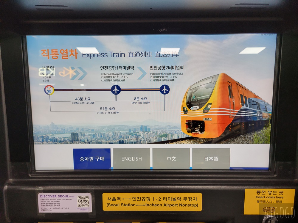 2026首爾仁川機場交通 仁川機場到首爾 搭仁川機場快線AREX 單程最快51分鐘到市區