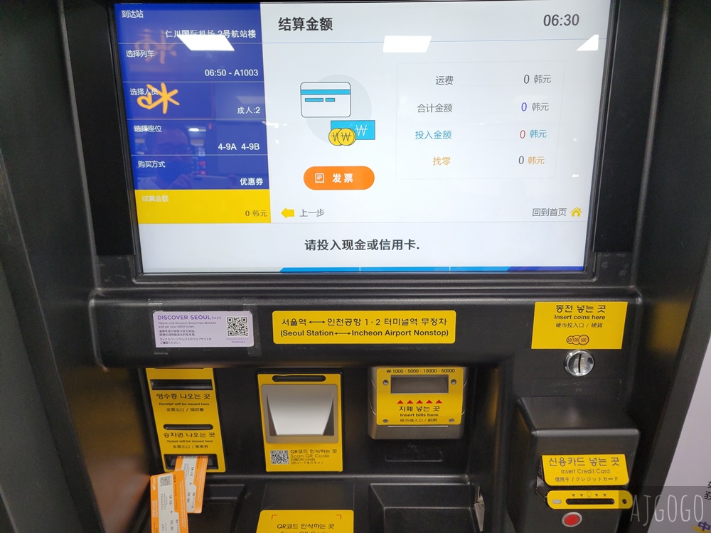 2026首爾仁川機場交通 仁川機場到首爾 搭仁川機場快線AREX 單程最快51分鐘到市區