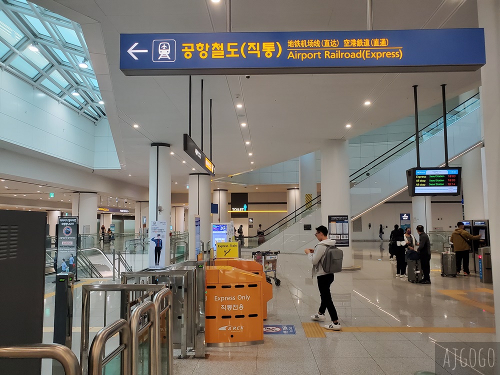 2026首爾仁川機場交通 仁川機場到首爾 搭仁川機場快線AREX 單程最快51分鐘到市區