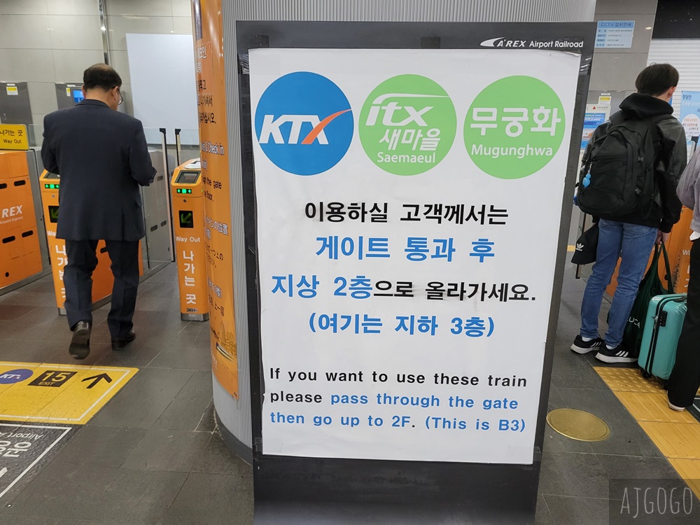 2026首爾仁川機場交通 仁川機場到首爾 搭仁川機場快線AREX 單程最快51分鐘到市區