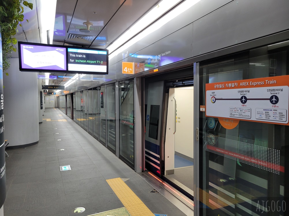 2026首爾仁川機場交通 仁川機場到首爾 搭仁川機場快線AREX 單程最快51分鐘到市區
