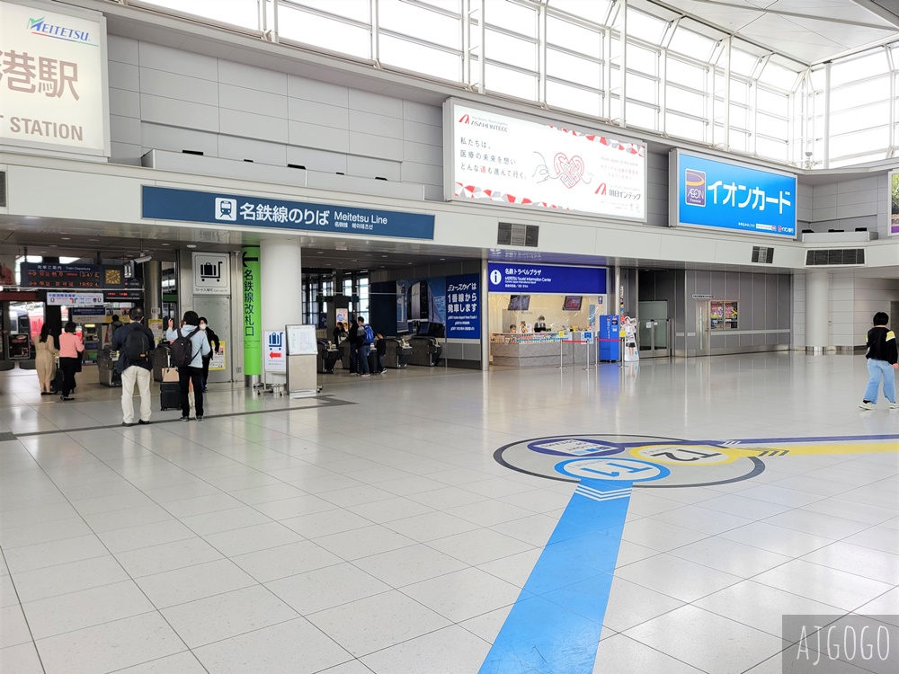 2026名古屋機場交通 28分鐘直達名古屋車站 名古屋自由行
