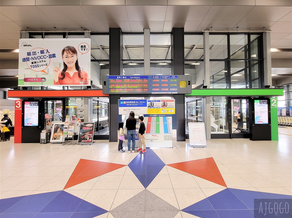 2026名古屋機場交通 28分鐘直達名古屋車站 名古屋自由行 2026名古屋機場交通 28分鐘直達名古屋車站 名古屋自由行