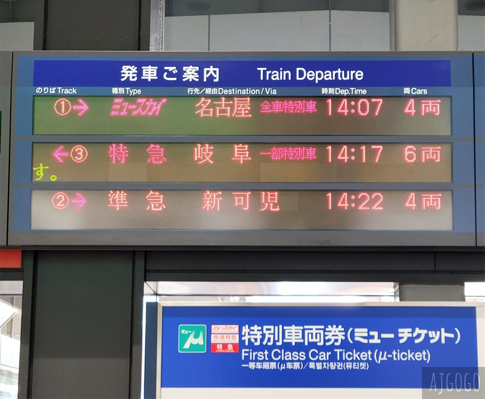 2026名古屋機場交通 28分鐘直達名古屋車站 名古屋自由行