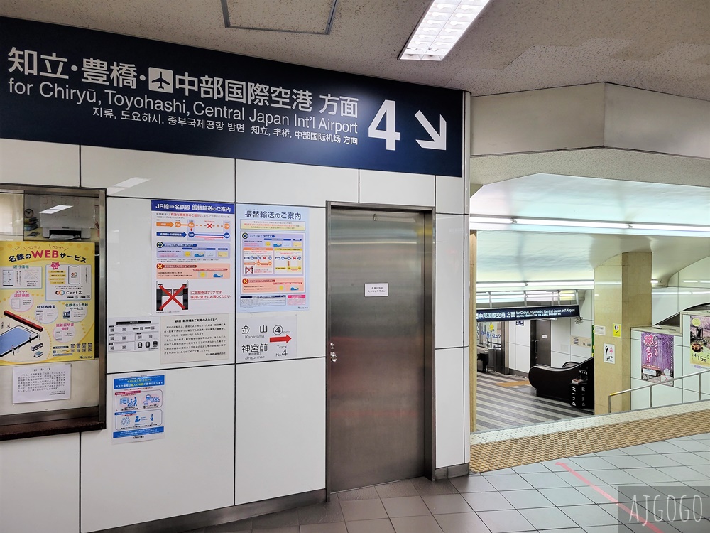 2026名古屋機場交通 28分鐘直達名古屋車站 名古屋自由行