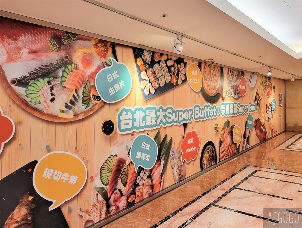 台北美食 大直典華豐FOOD海陸百匯 期間限定龍蝦之夜 台北吃到飽餐廳