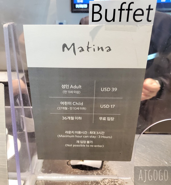 首爾自由行 仁川機場第2航廈貴賓室 Matina Lounge 馬蒂納貴賓室