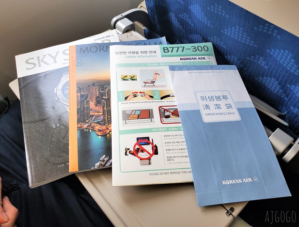 大韓航空評價 首爾仁川-名古屋 777經濟艙 大韓航空飛機餐 開箱KE741/KE742 大韓航空評價 首爾仁川-名古屋 777經濟艙 大韓航空飛機餐 開箱KE741/KE742