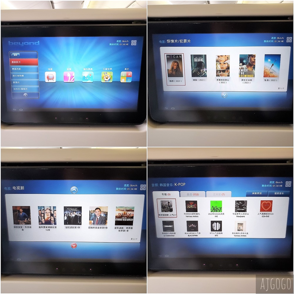 大韓航空評價 首爾仁川-名古屋 777經濟艙 大韓航空飛機餐 開箱KE741/KE742