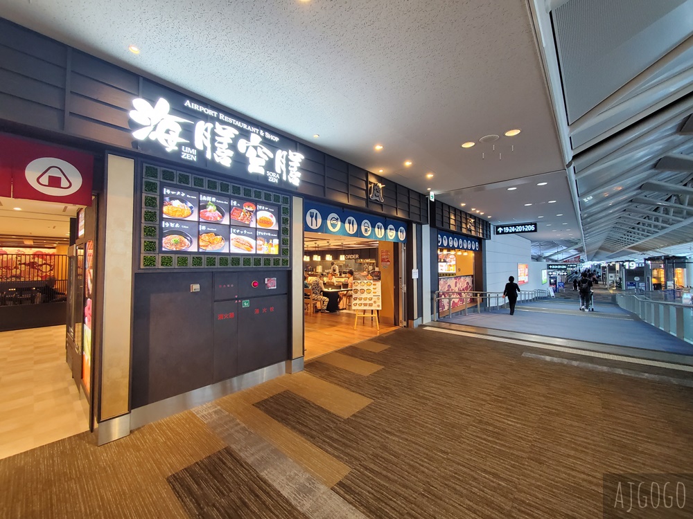 大韓航空評價 首爾仁川-名古屋 777經濟艙 大韓航空飛機餐 開箱KE741/KE742 大韓航空評價 首爾仁川-名古屋 777經濟艙 大韓航空飛機餐 開箱KE741/KE742