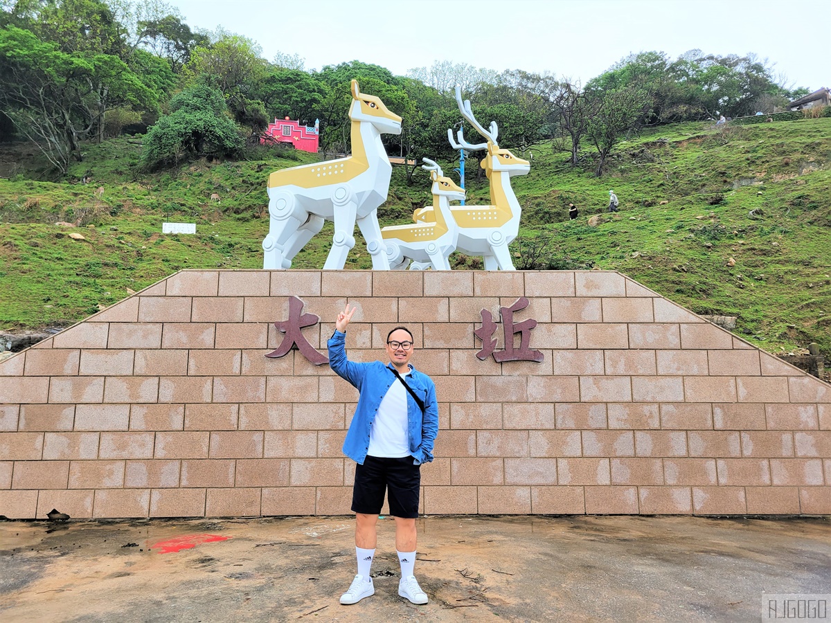 馬祖景點 馬祖梅花鹿 來大坵島跟梅花鹿交朋友 交通船班 馬祖旅遊推薦 @AJ的旅行地圖