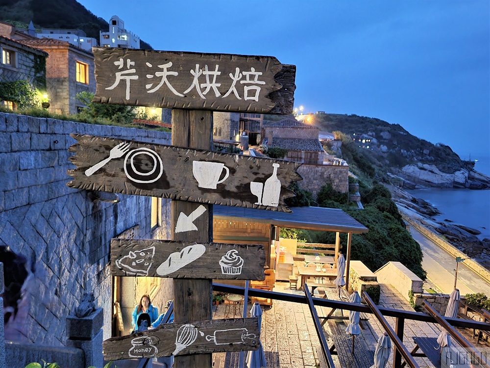 馬祖美食 芹沃咖啡烘焙館 芹壁村超人氣餐廳 Pizza、麵包、蛋糕好好吃 馬祖旅遊推薦