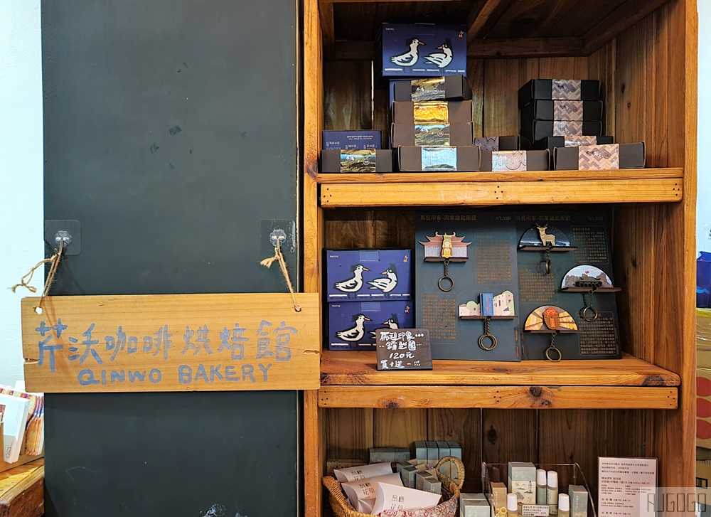 馬祖美食 芹沃咖啡烘焙館 芹壁村超人氣餐廳 Pizza、麵包、蛋糕好好吃 馬祖旅遊推薦