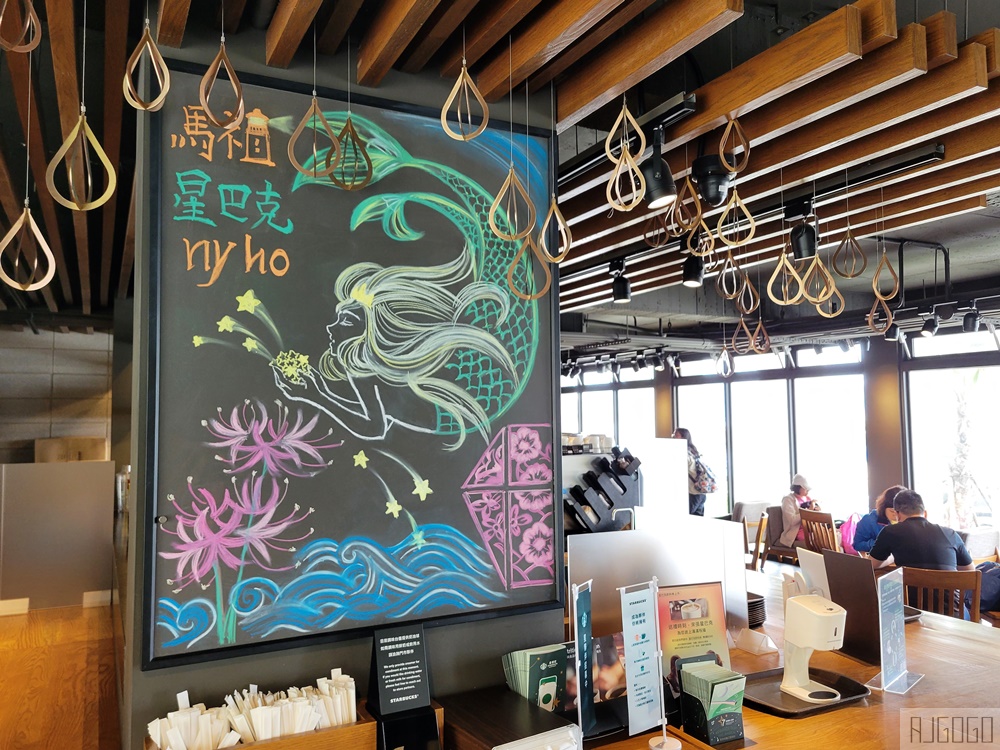 馬祖星巴克 台灣最北星巴克 馬祖旅遊推薦