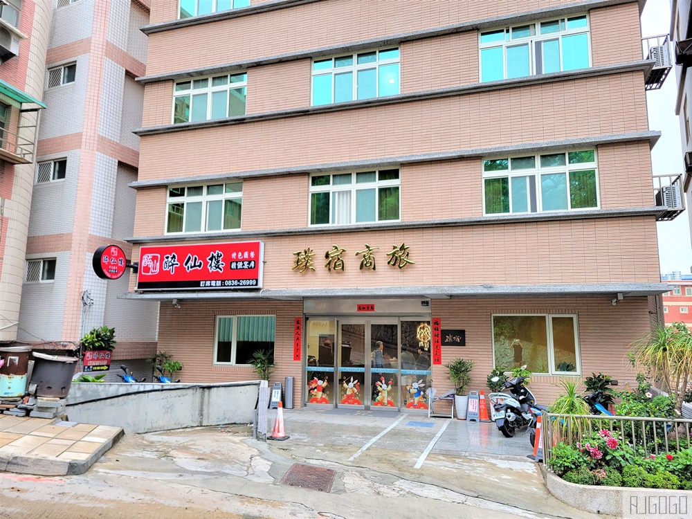 馬祖南竿住宿推薦 璞宿商旅 南竿介壽獅子市場旁的平價飯店 馬祖旅遊推薦