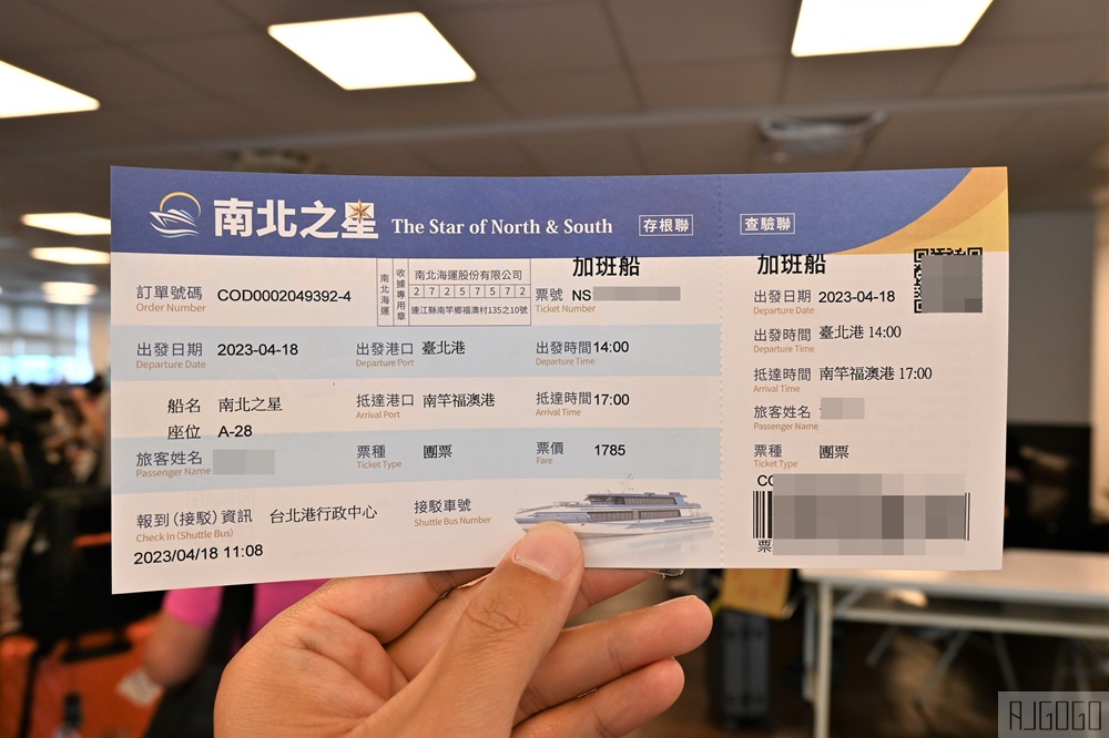 已停運 南北之星快輪 台北港 <>馬祖南竿 單程只需3小時 TAIWAN Hi 藍色公路新品牌