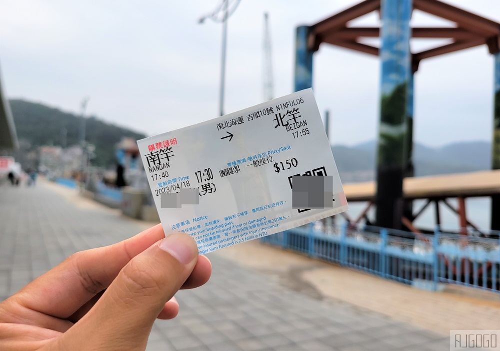 已停運 南北之星快輪 台北港 <>馬祖南竿 單程只需3小時 TAIWAN Hi 藍色公路新品牌