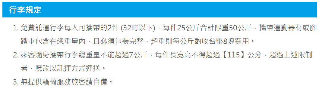 已停運 南北之星快輪 台北港 <>馬祖南竿 單程只需3小時 TAIWAN Hi 藍色公路新品牌