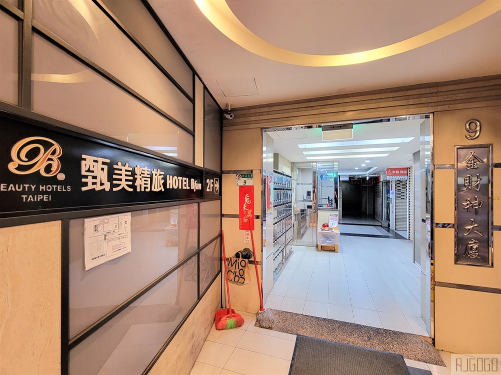 2026台北住宿 甄美精品商旅 便宜台北飯店 近捷運中山站